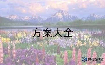 幼儿园六一外出活动安全应急预案3篇