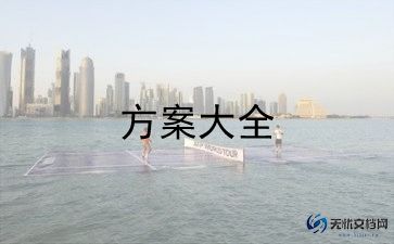 七夕珠宝活动策划方案范文6篇