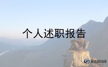 2023医院医生个人述职报告5篇