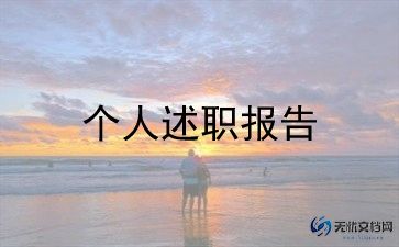 综治员个人述职报告8篇