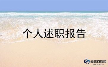 班长士官述职个人述职报告5篇