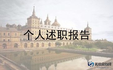 幼儿教师年度个人述职报告7篇