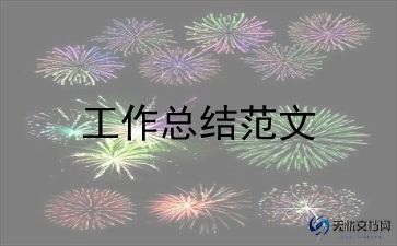 大学社团工作总结范文8篇