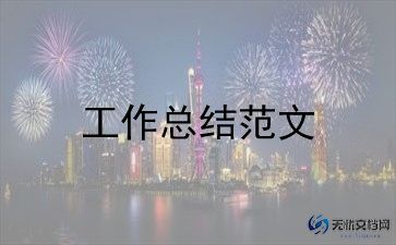 社区一年的工作总结范文最新5篇
