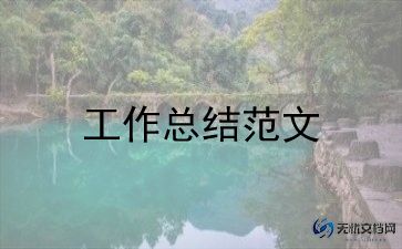 辅导员2023年工作总结6篇