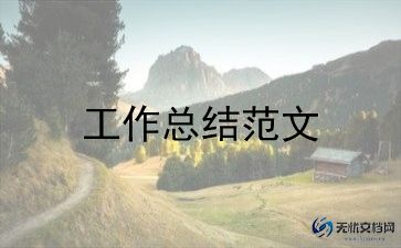 大一新生学生会工作总结6篇