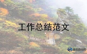大学社团工作总结范文模板大全5篇