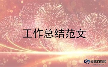 2022高中班主任工作总结最新5篇