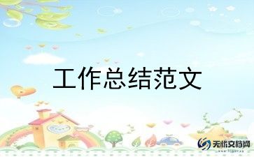 中班班级教学总结6篇