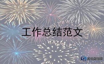 幼儿园年度考核工作总结报告6篇