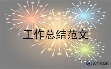 社区矫正对象的自我总结范文7篇