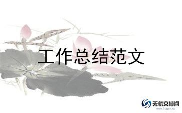 家医助理的工作总结7篇