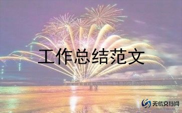纪检监察干部个人年终工作总结4篇