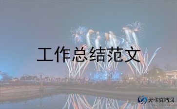 初一学生学期总结6篇