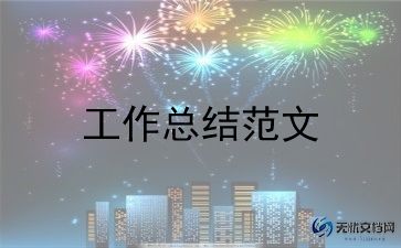 幼儿园年度考核工作总结2022年5篇