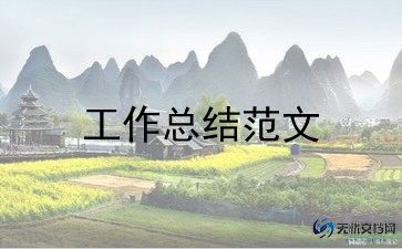 2023院感年终总结8篇