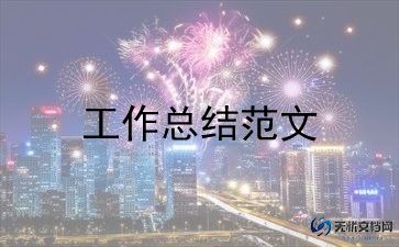 2023-2023学年第一学期工作计划6篇