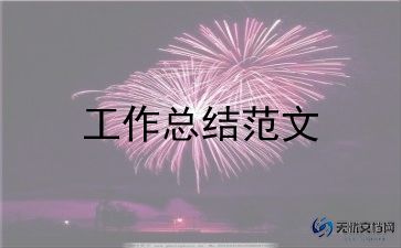 2022年档案工作总结范文6篇