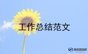 行政专员工作心得体会7篇
