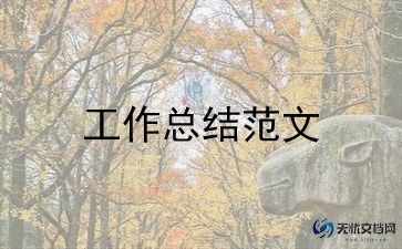 幼儿园一学年工作总结优质6篇