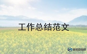 营业员的工作总结及计划参考8篇