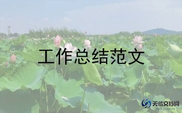 学生会体育部工作总结通用6篇