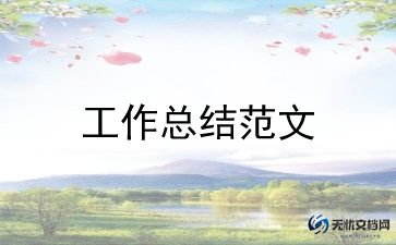 数学教师期末工作个人总结6篇