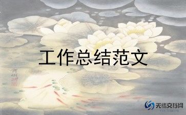 副店长工作总结通用6篇