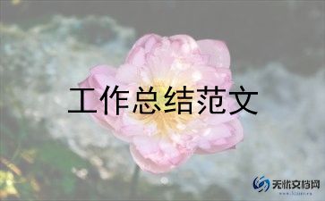 高中班主任工作总结范文模板大全10篇