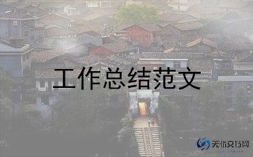 教师党员对标工作总结5篇