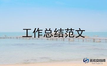 最新茶艺师月底总结范文8篇