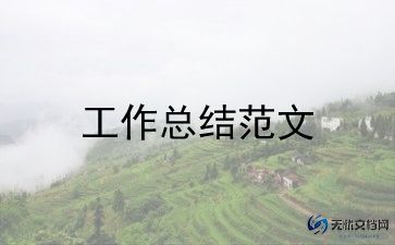 事业单位工作人员年度考核工作总结模板6篇