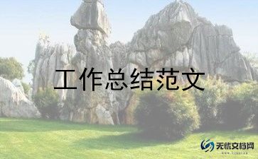 安排部署工作讲话稿5篇