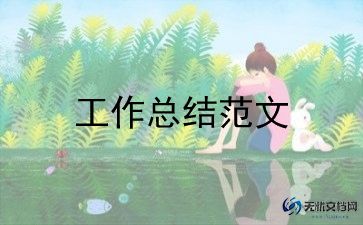 2024年初三语文工作总结精选7篇