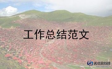 2024年团支部半年度工作总结8篇