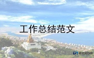 组织部干部监督科工作总结5篇