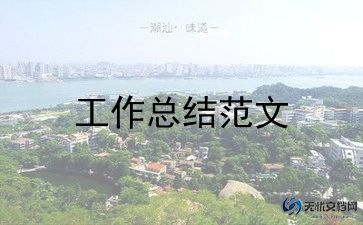 宿管2023年工作总结推荐8篇