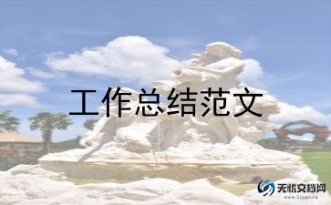 学生个人月底总结范文10篇