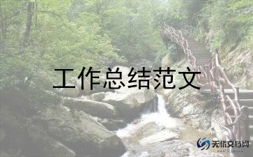 2022高中班主任工作总结个人10篇