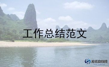 销售业务员个人工作总结6篇