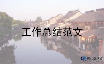 教师个人化学工作总结推荐8篇