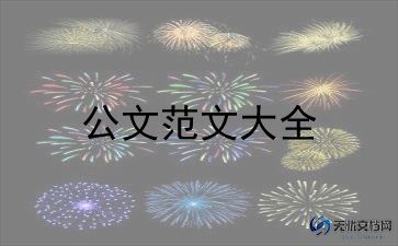 求入党申请书精选8篇