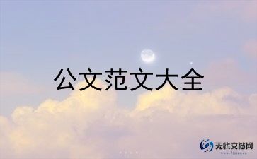 护士长申请书6篇