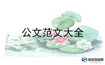 广州的屋顶被龙卷风掀翻，暴风雨应急预案范文2篇