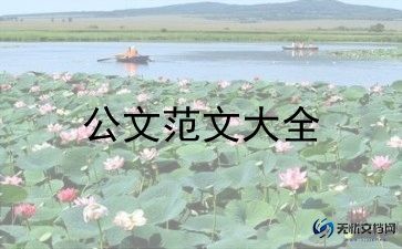 申请岗位调换申请书8篇