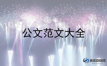20230年入党申请书推荐7篇