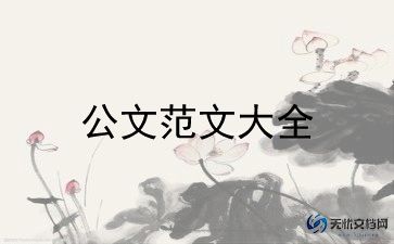 申请书格式500字7篇
