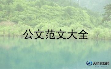 按时上下班保证书范文最新版3篇
