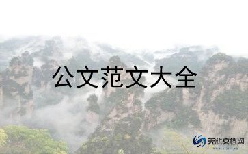 员工转正申请书通用版8篇