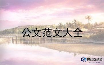 申请当生活委员申请书8篇